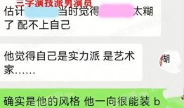 7月三号娱乐圈爆料视频,明星幕后故事大揭秘